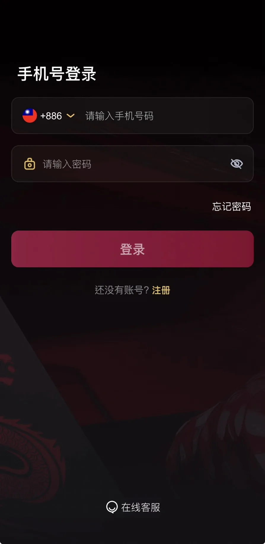 App Login