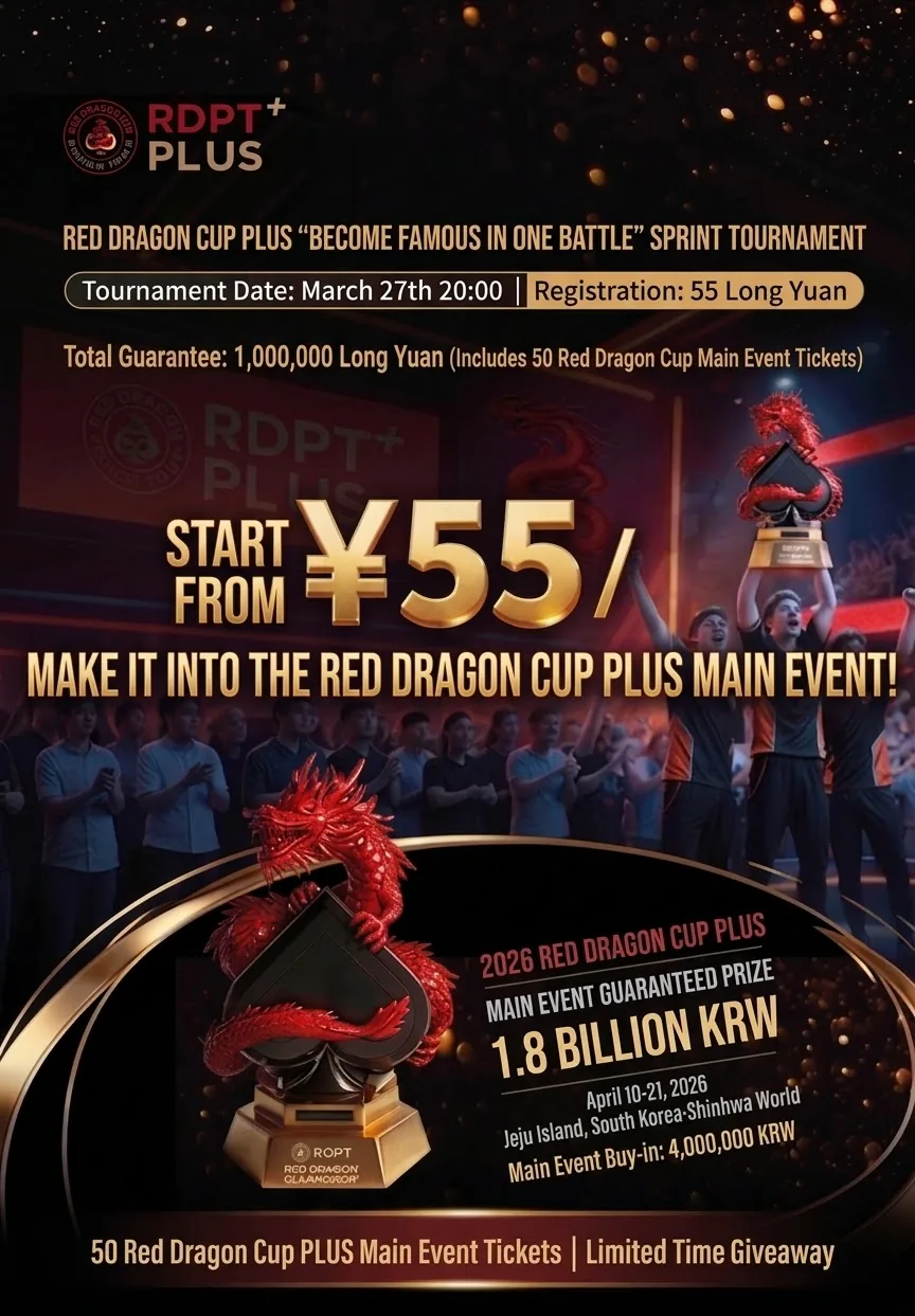 RDPT PLUS One Battle to Fame Sprint Event Poster
