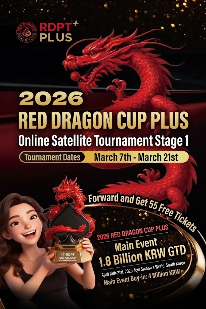 2026 RDPT PLUS Event Poster