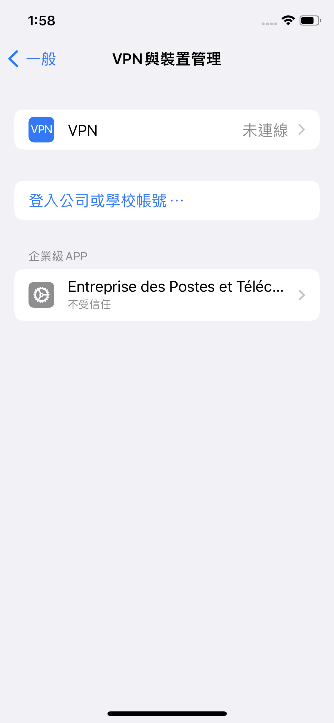 VPN & Device Management